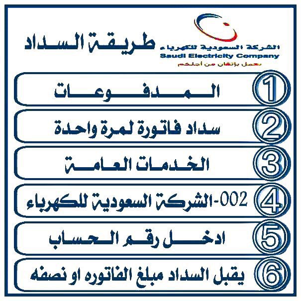FToma2024's tweet photo. ⚡️⚡️فاتورة كهرباء ⚡️⚡️
داخلة ع الله ثم عليكم يا أهل الخير
علينا فاتوره كهرباء
مبلغ بسيط عاجزين
عن السداد  تقاعد الوالد
وكبير في السن لا يسمح لي
ولابظروفي بالعمل لأن لدي أمي مريضة ضغط وسكر 
الله يكتب أجر من يساهم بسدادها 

رقم الحساب 30086974441
المبلغ 1086 ﷼

#صباح_الخيـر https://t.co/pJmPaKzHzb
