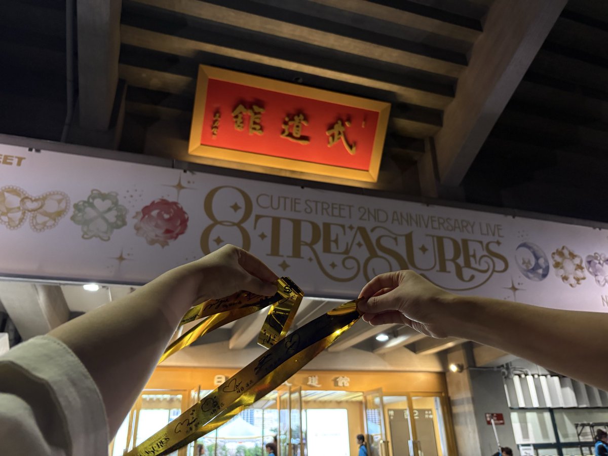 grct___sn8884's tweet photo. 武道館2DAYs  ありがとう！　　
これからも一緒に夢を追いかけようね⭐︎
#きゅーすと　#anniversary https://t.co/PlCG9lzdN6