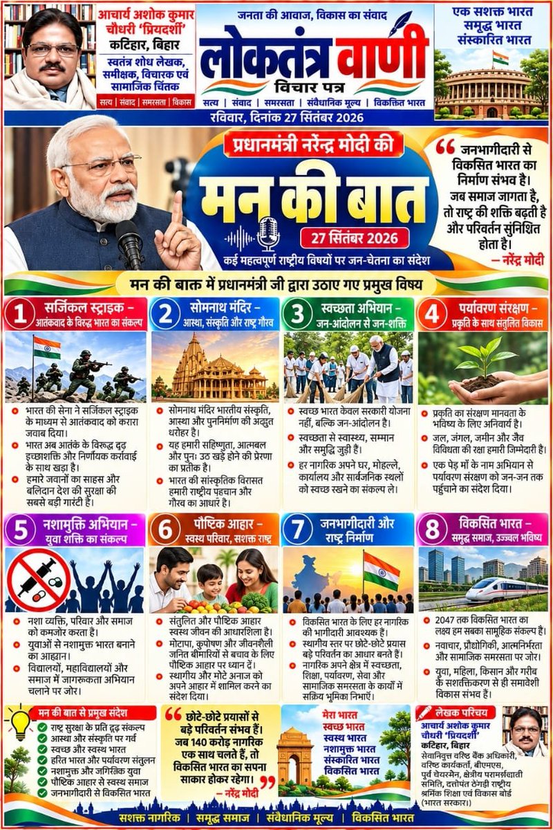 ashoke_ind's tweet photo. मन की बात https://t.co/Fi8YgvbW7P