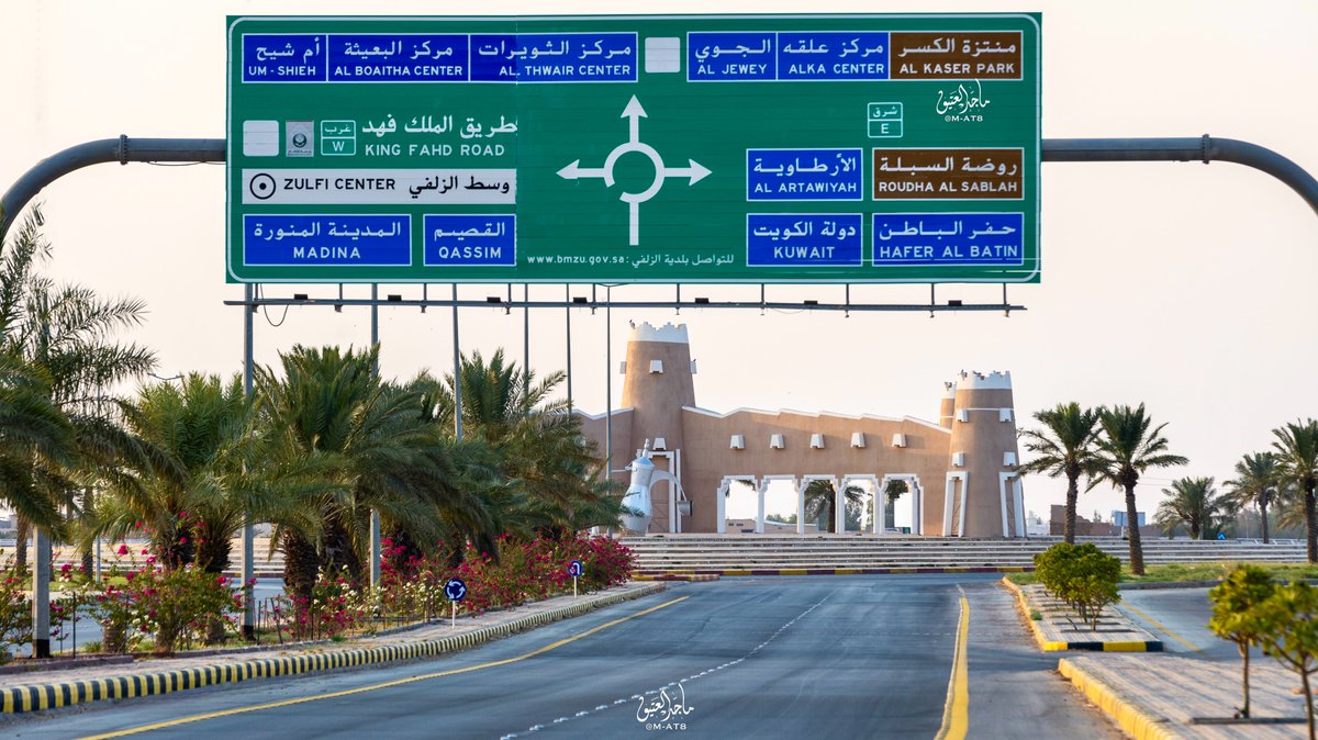 M_ALATEEQ_'s tweet photo. 📸

مدخل الزلفي من الجهة الشرقية، ودوار المصمك.. أحد المشاهد التي تستقبلك عند دخول المحافظة 
❤️

#الزلفي https://t.co/TdFQrxN8QL