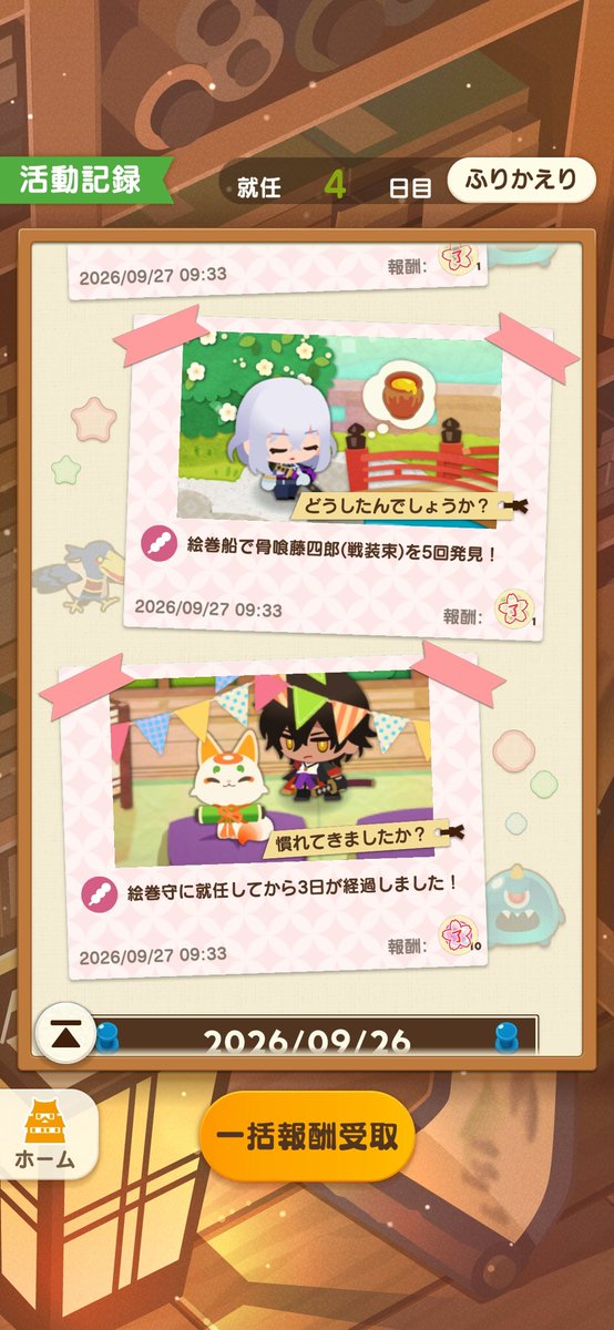 clover4___snw's tweet photo. ぱずぎり、伽羅ちゃんも「しね」って言うてる
奥義のボイスもかっこいいので好き
あれ、とうらぶの方でも言ってほしい

活動記録で、ふでのすけと一緒に居る伽羅ちゃん可愛い☺️ https://t.co/OTde8wLTSe