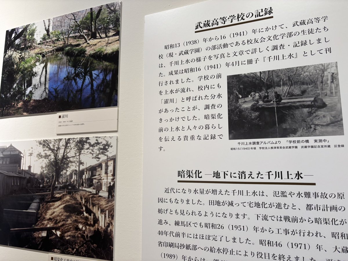 transbustantiat's tweet photo. 特別展「水を守る―千川家と千川上水の330年―」と旧内田家住宅（もとは練馬区立中村小学校の近くにあったとのこと） https://t.co/fwpMkIQnPi