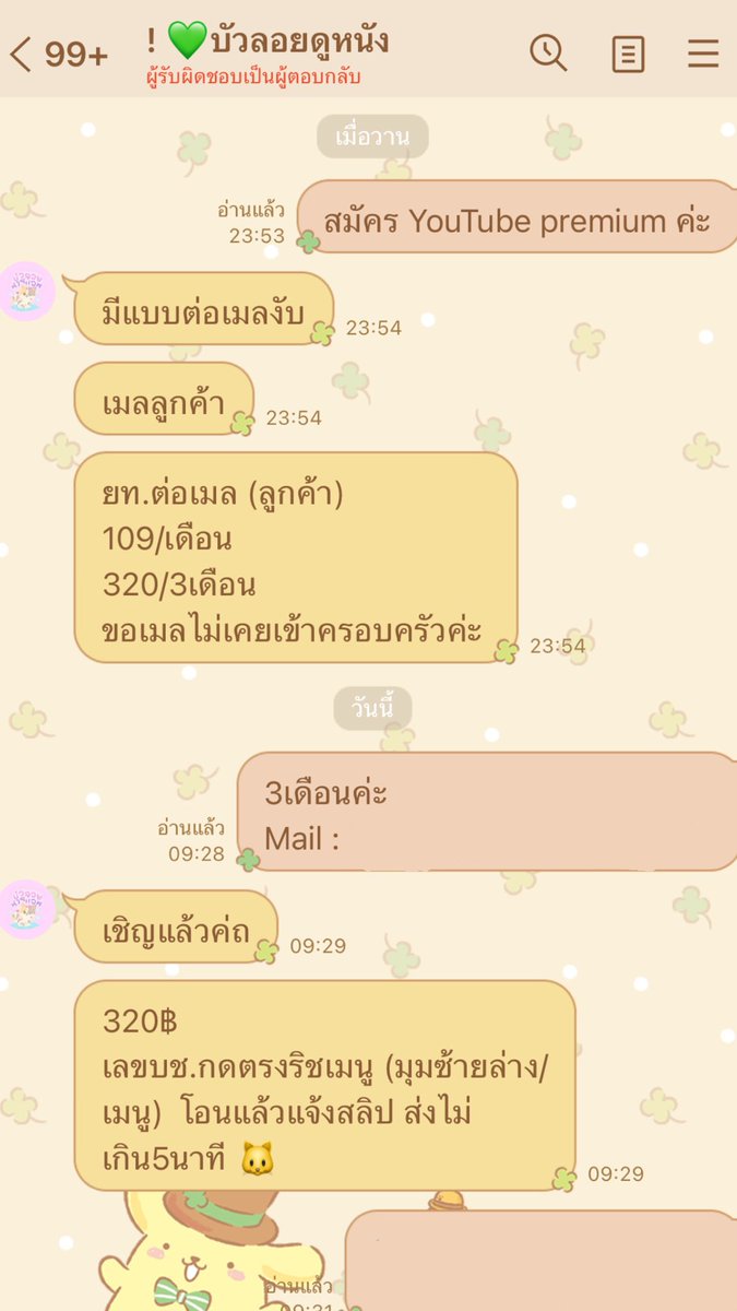 miy_tsky's tweet photo. ร้านตอบแชทไวมากกก มีแต้มให้สะสมอีกด้วย แนะนำเลย!!! #รีวิวร้านบัวลอยดูหนัง https://t.co/v92HT2YwmP