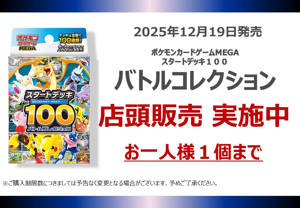 TSUTAYA 中万々店 on X: 
