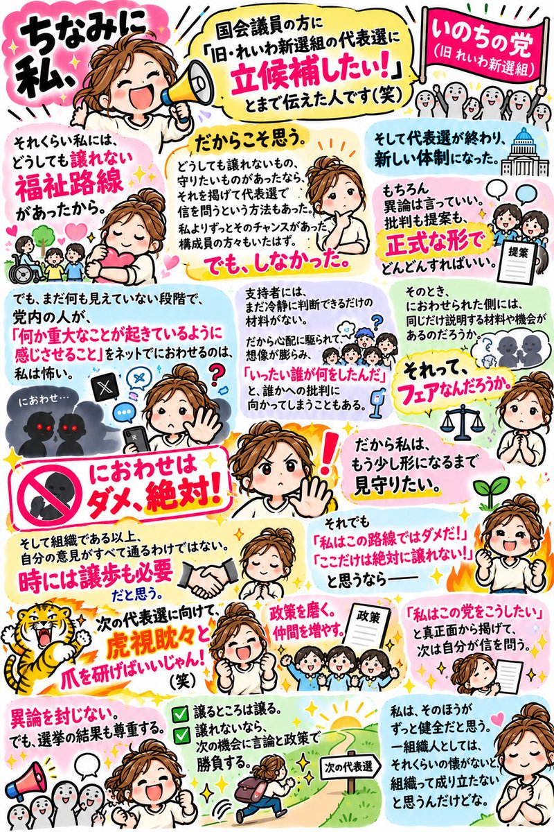 prupru3373's tweet photo. おーい、いのちの党ーーー（2回目笑）！！！📣🌟

フェアにいこう！！
 言論と政策をたたかわせようよ！！！
政策の「私はこうしたい！」
「いや、そこは違う！」
「ここは絶対譲れない！」

そういうの、もっと見たいのよーーー！！！😂
まだ何も見えていない段階での「におわせ」から始まるSNS合戦は、自称岩盤支持者の私的にはもうおなかいっぱいです🤣
私が聞きたい「おもらし」は、みなさんの政策のおもらしです💚

「こんな社会にしたい、だからこんな政策が必要だ」を、どんどん漏らしてくれー！！！😂

悔しかったら腕を磨く。
政治なら、政策を磨く。

#いのちの党 #山本ジョージ #れいわ新選組 #山本太郎