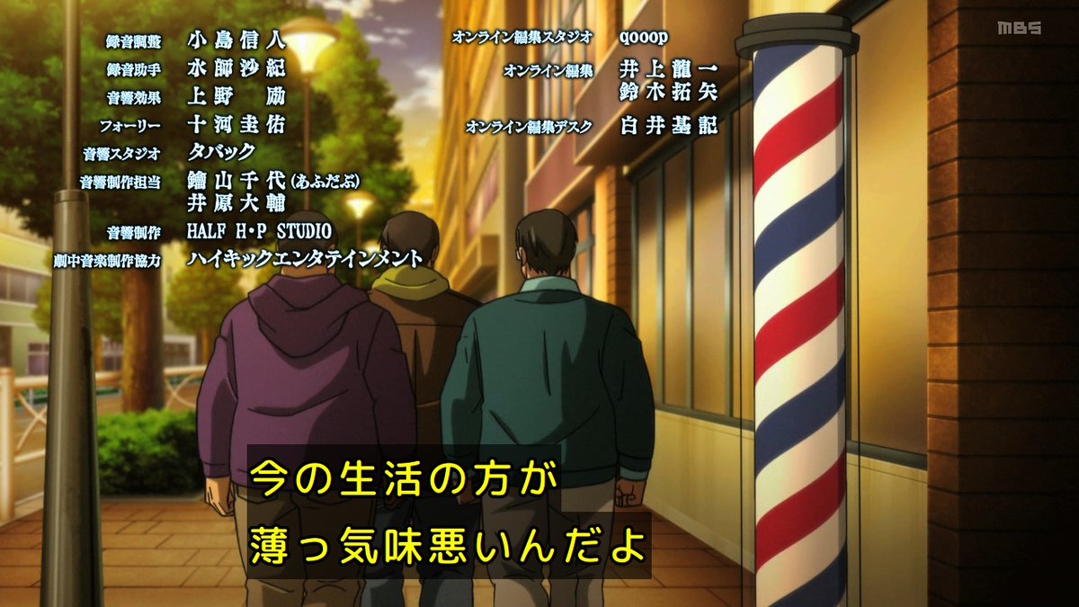 Let's Go Kaikigumi Episode 12 post image 1