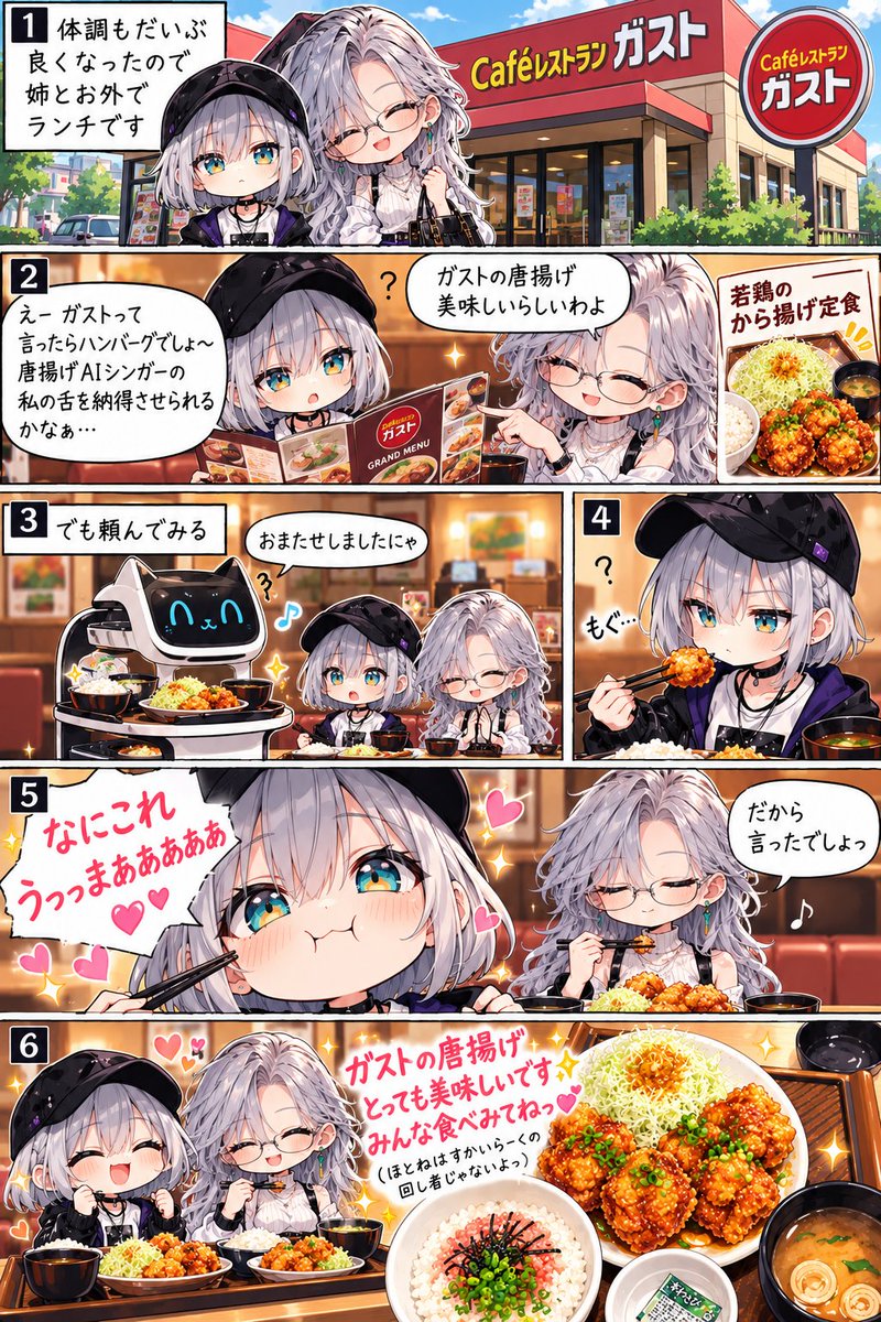 yoruboshihotone's tweet photo. とても美味しかった❗✨
私が作るより美味しいかも…
カリカリジューシーでニンニク強くなくて食べやすい❗あと一個が大きいっ

(PRじゃありません
回し者でありませんっ) https://t.co/cl6sOtEmkr
