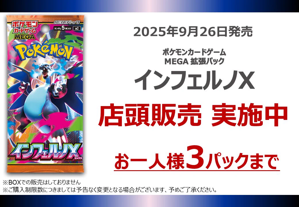 TSUTAYA 中万々店 on X: 