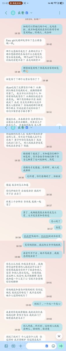 fairy_Mo_'s tweet photo. 为啥我会追着骂呢？我今年本命年，一年都是退圈状态，也没跟你们在一起，还跟m说，墨篱就在苏州，花钱去草。整天偷窥监视我的抖音，都知道我在苏州咯，真踏马恶心人呐。啧啧啧，哪怕这个苍蝇打了脏了我的手，我就非要打不可呢，我还追着打。光脚的不怕穿鞋的。我一个孤儿，要不就来试试呢？同归于尽？ https://t.co/wSqOiuWBQv