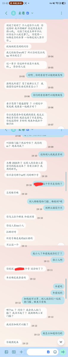 fairy_Mo_'s tweet photo. 为啥我会追着骂呢？我今年本命年，一年都是退圈状态，也没跟你们在一起，还跟m说，墨篱就在苏州，花钱去草。整天偷窥监视我的抖音，都知道我在苏州咯，真踏马恶心人呐。啧啧啧，哪怕这个苍蝇打了脏了我的手，我就非要打不可呢，我还追着打。光脚的不怕穿鞋的。我一个孤儿，要不就来试试呢？同归于尽？ https://t.co/wSqOiuWBQv