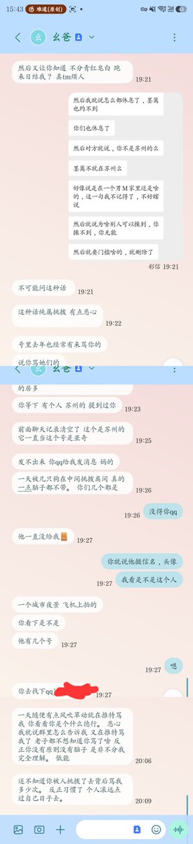 fairy_Mo_'s tweet photo. 为啥我会追着骂呢？我今年本命年，一年都是退圈状态，也没跟你们在一起，还跟m说，墨篱就在苏州，花钱去草。整天偷窥监视我的抖音，都知道我在苏州咯，真踏马恶心人呐。啧啧啧，哪怕这个苍蝇打了脏了我的手，我就非要打不可呢，我还追着打。光脚的不怕穿鞋的。我一个孤儿，要不就来试试呢？同归于尽？ https://t.co/wSqOiuWBQv