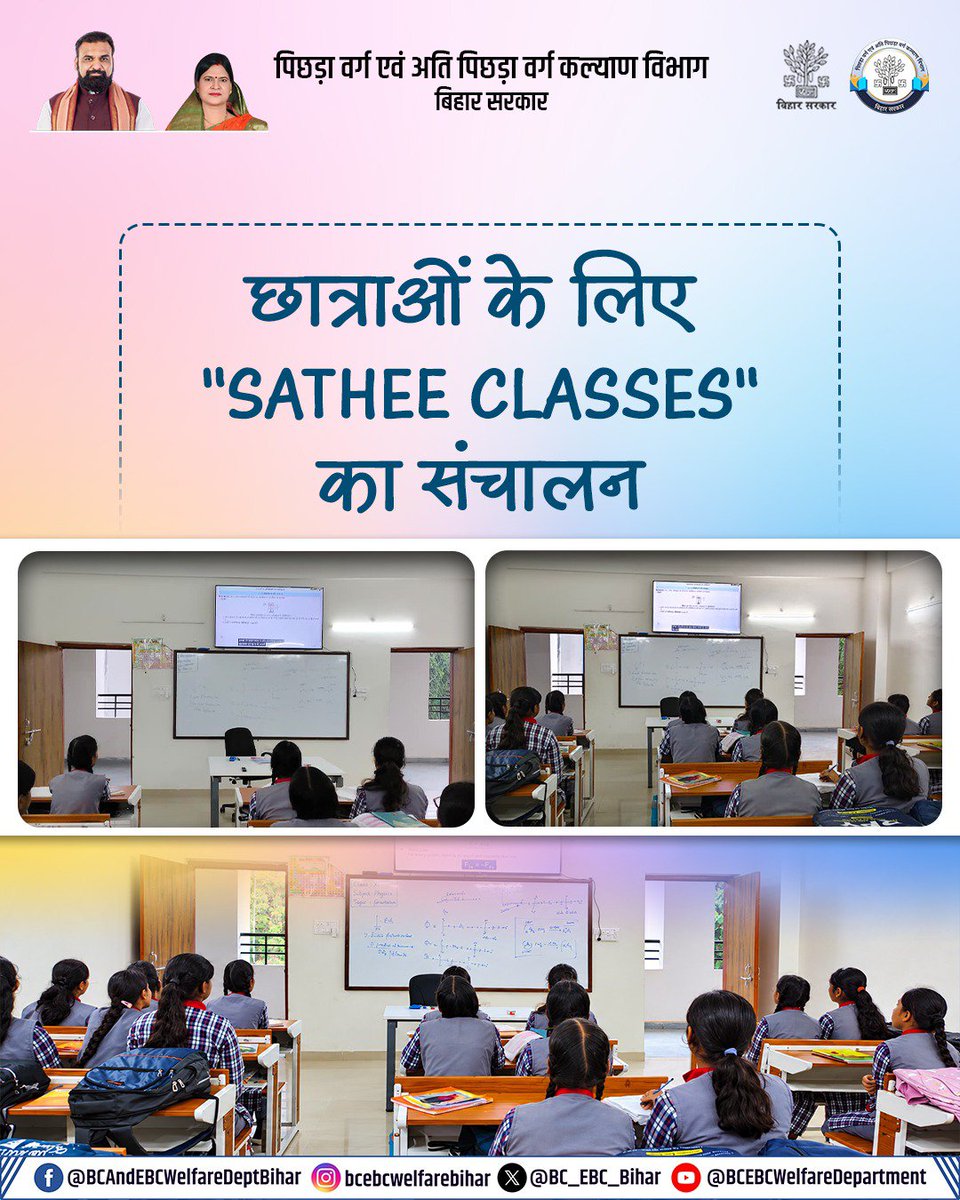 BC_EBC_Bihar's tweet photo. अन्य पिछड़ा वर्ग कन्या आवासीय +2 उच्च विद्यालय, गोपालगंज में SATHEE CLASSES के माध्यम से छात्राओं को गुणवत्तापूर्ण शैक्षणिक मार्गदर्शन प्रदान किया जा रहा है।
https://t.co/mlB5fQxNHR
https://t.co/Re2533YRoB
#SATHEEClasses #GirlsEducation #StudentEmpowerment #ResidentialSchool https://t.co/nEVcjZoOm7