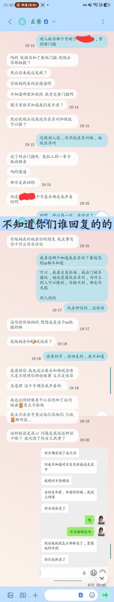 fairy_Mo_'s tweet photo. 为啥我会追着骂呢？我今年本命年，一年都是退圈状态，也没跟你们在一起，还跟m说，墨篱就在苏州，花钱去草。整天偷窥监视我的抖音，都知道我在苏州咯，真踏马恶心人呐。啧啧啧，哪怕这个苍蝇打了脏了我的手，我就非要打不可呢，我还追着打。光脚的不怕穿鞋的。我一个孤儿，要不就来试试呢？同归于尽？ https://t.co/wSqOiuWBQv