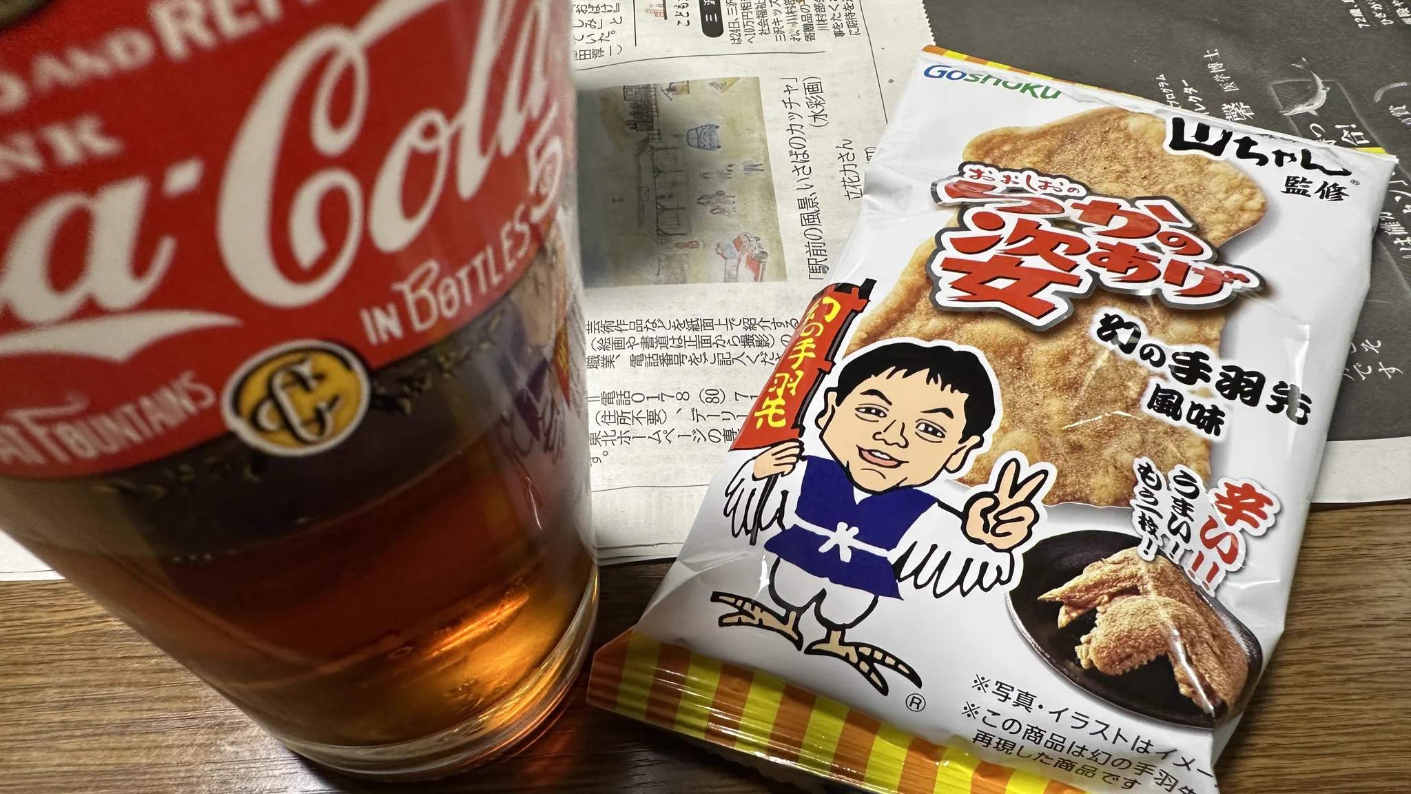 イカボール on X: 