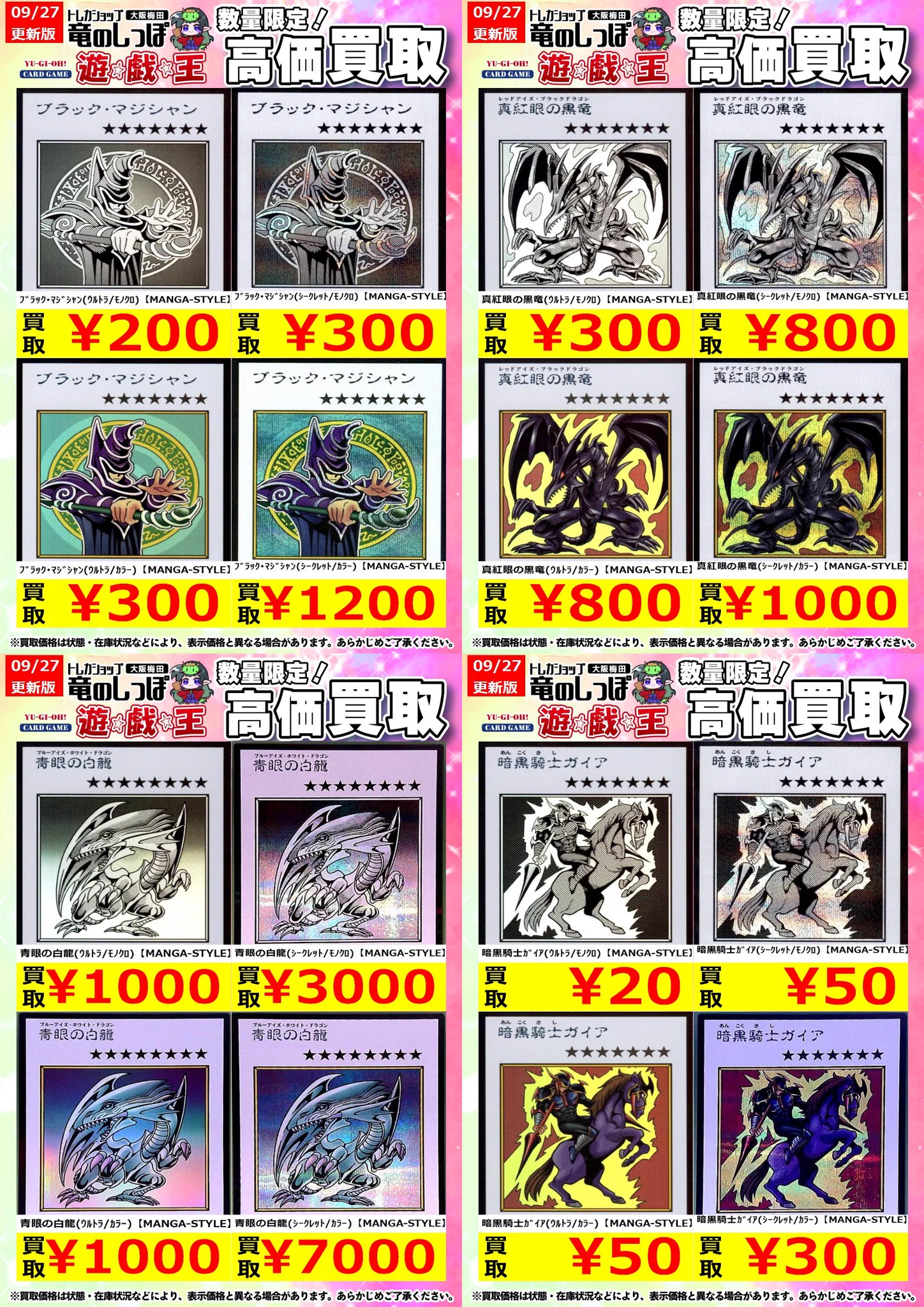竜のしっぽ 大阪梅田店 on X: 