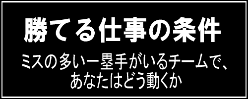 【同じスキルなのに成果が違う人の、たった一つの視座の差】