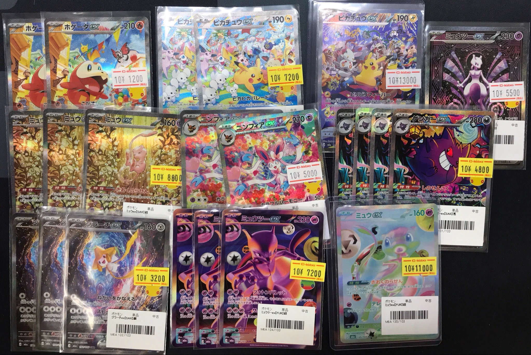 カードラボ広島店 on X: 
