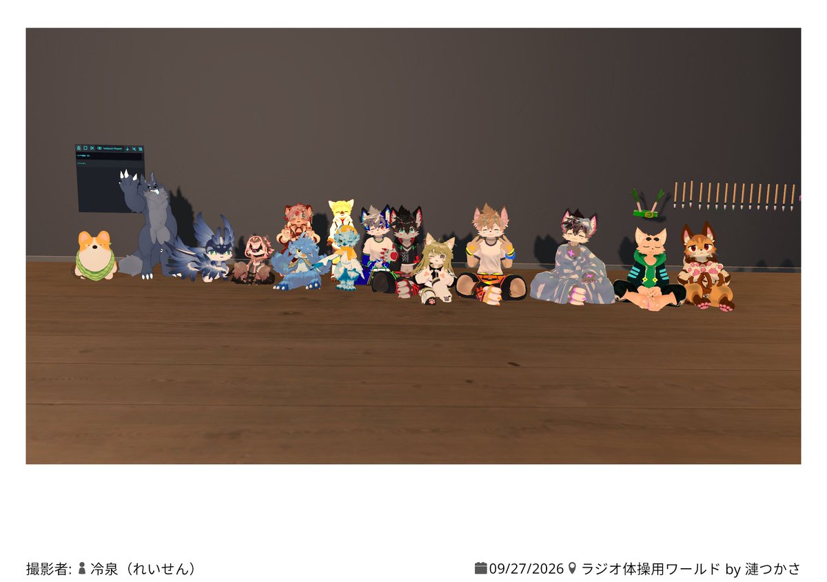 01c_vrc's tweet photo. 今日も参加してきました
なんと先日新規で入ってきた方も一緒に参加しました
他にもヴァルグの寝起き体操と昨日に引き続き・・・？
月曜は7時30分(20分頃)インスタンスが立ちます
明日のラジオ体操はラストになりますが主催者は最後来るのでしょうか・・・？
 #初心者ケモノ部 https://t.co/S46IFOZjUG