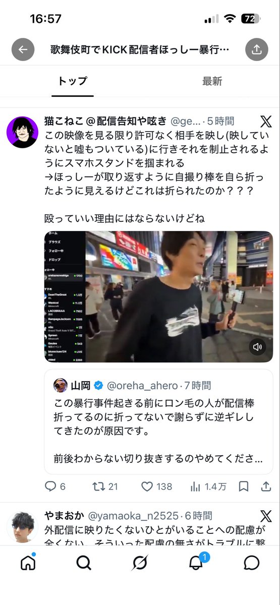 DmEggn's tweet photo. @sento1025 こちらも見たらもっと良くわかるかと思います。下の山岡という人もなめだるまさんの事件の時に止めないで配信を回していたバカだと思います。よろしくお願いします。 https://t.co/JzzvfJzdFU
