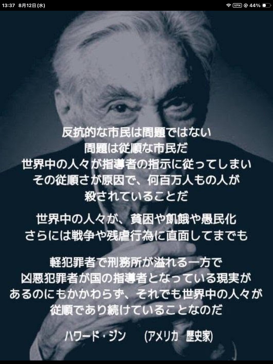 smEMkxiKSng7s9I's tweet photo. #無思考無関心な国民は敵より怖い https://t.co/fjSbqE3Ugu