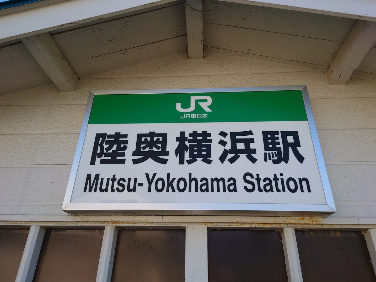 g9e1o7's tweet photo. そっちじゃない「横浜」 https://t.co/8PjYRPcC9z