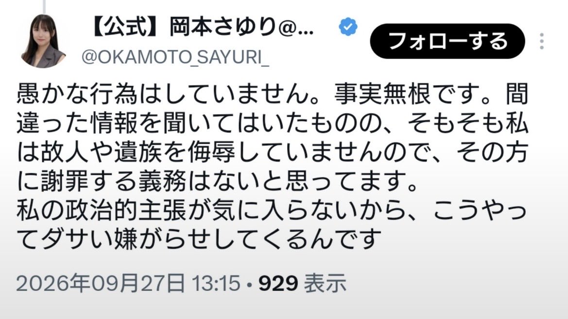 06126YukiKeAkua's tweet photo. 関わってはいけない
残念な生き物　

川口市民の皆様は与えられた
選挙権を是非活かして
来年の選挙にお臨みください🙏

事実無根のデマポストをリポストして
拡散しておきながら
遺族の訂正削除を求める声を
雑音扱いして完全無視した
川口市議会議員です

遺族は酷い侮辱行為を受けたと
認識しておりますがね

わたしこそ内容を読めもしない奴に
片っ端からポスト報告されまくるという
卑劣な嫌がらせ受けてますよ？

↓    ↓     ↓
