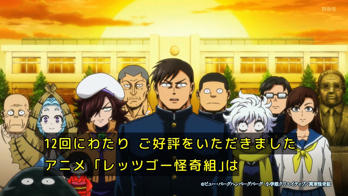 Let's Go Kaikigumi Episode 12 post image 1