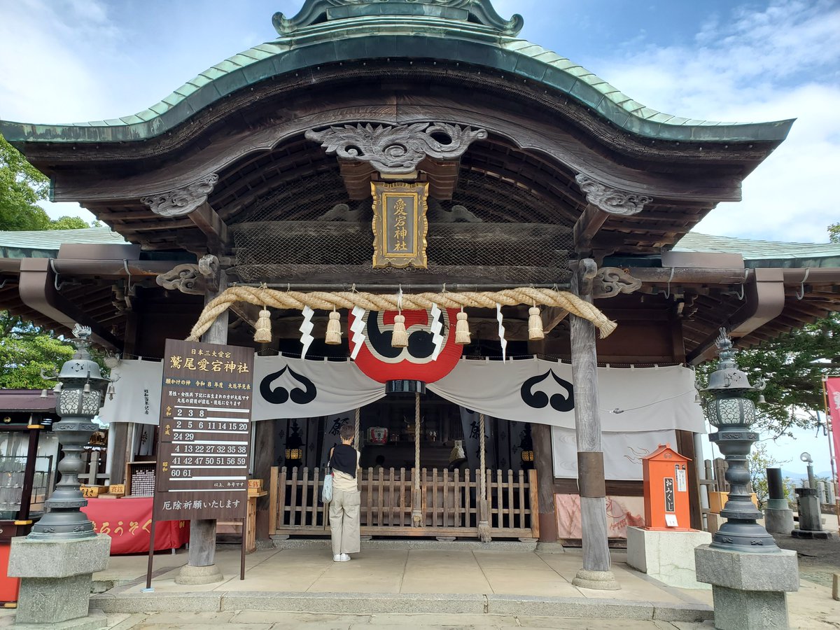 Verde_010101's tweet photo. 先日参拝した愛宕神社。
海岸線に近い小高い山の上にあるので、海側の景色がすごく良い。 https://t.co/EYDIS7laYs