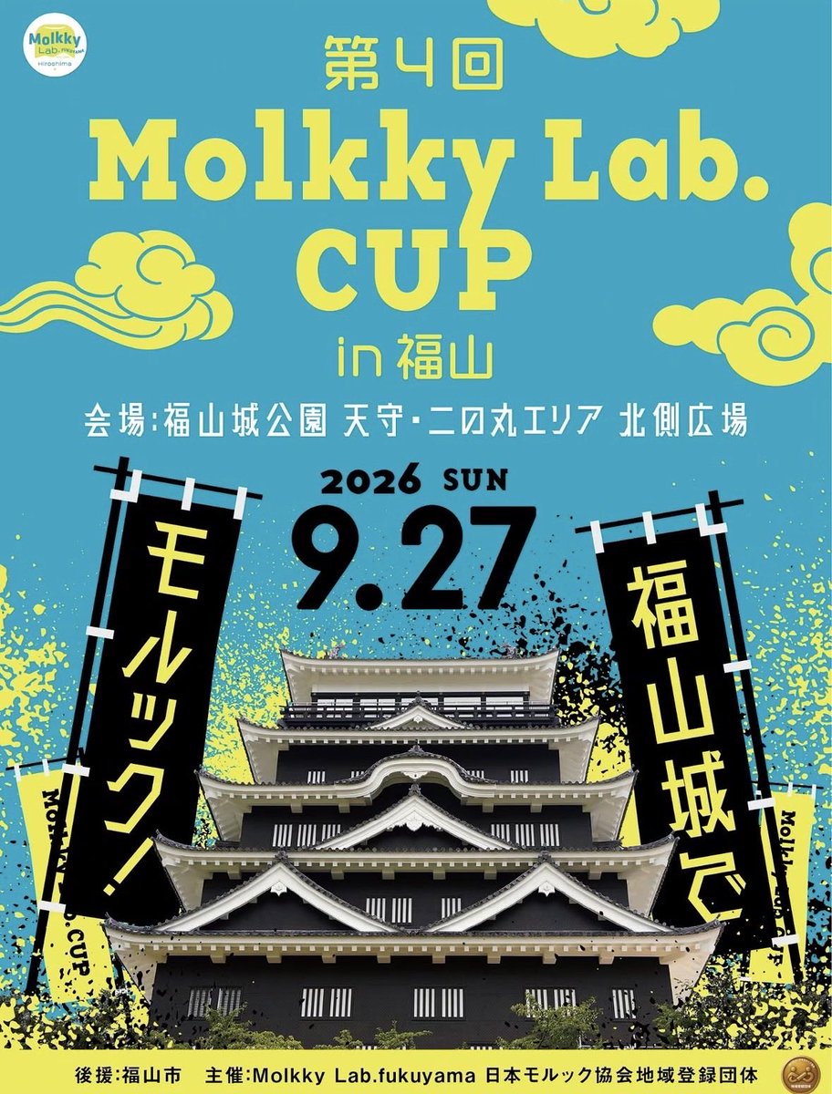 DaisukemanaT's tweet photo. 第４回モルックラボカップin福山🏯

優勝🏆✨/23チーム
ヤッスー、仙ちゃんとSuloinen（スロイネン）で初出場！※フィンランド語で「かわいい」「愛らしい」の意味
強気のモルックでしっかり勝ててよかったー‼︎
✌️😆✌️ https://t.co/jn3qbKYOqa