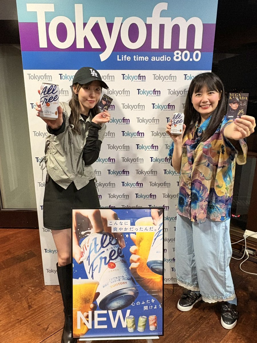 keibaiko_tfm's tweet photo. 川田将雅騎手、生電話出演📞⚡
明日21:30からTOKYO FM でOA📻

⋰
サントリー #オールフリー presents
藤江れいな の『そうだ！競馬場に行こう！』
⋱

藤江れいなと 栗林さみ、川田騎手 が
レース結果など競馬の魅力を生放送で深堀り🍻

9月のマンスリーテーマ✉
競馬、そもそも質問箱
あなたの競馬にまつわるそもそもな質問を
Xでハッシュタグを付けてポスト、
もしくは番組HPのメッセージフォームから
お送りください！

番組公式Xにてプレゼント企画を実施！
9月はオールフリー 1ケース（24本入り）を
5名様にプレゼント！
締切は明日9月28日（月）23:59まで！
詳しくは公式Xのプロフィールからチェック✅

📻radiko
https://t.co/JkXl9moZZA

待ちに待った秋のG1シーズン開幕🏇
#競馬行こ で感想もお待ちしてます🍻