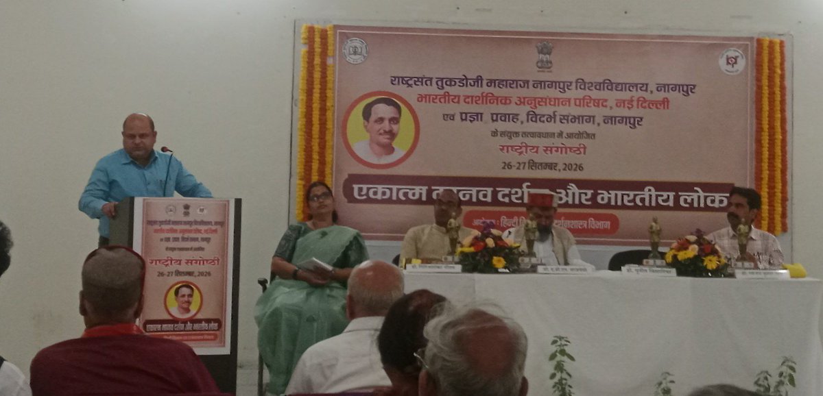 nargunduandhra's tweet photo. @kitkaru_sunil @kumarnandaj @VinayDixit_ नागपुर विश्वविद्यालय में आयोजित एकात्म मानव दर्शन और भारतीय लोक राष्ट्रीय संगोष्ठी में चिंतन रखते हुए प्रज्ञा प्रवाह के डॉ पुनीत बिसारिया, डॉ ए डी एन बाजपेयी जी

@kumarnandaj @VinayDixit_ @kitkaru_sunil https://t.co/0CVcWw2Hzc