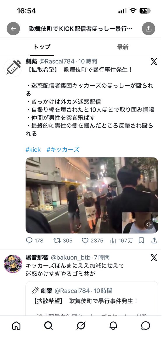 DmEggn's tweet photo. @sento1025 ありがとうございます。どっちもどっちかなと。一応写メ添付しましたので、こちらの動画を見て頂いた方がわかりやすいです。なめだるまさんもそうですが、結局はキックという配信媒体が同接で時給がもらえるという、制度になっていて同接欲しさに一般人も巻き込んでしまうという https://t.co/iJ5yQIHvuP