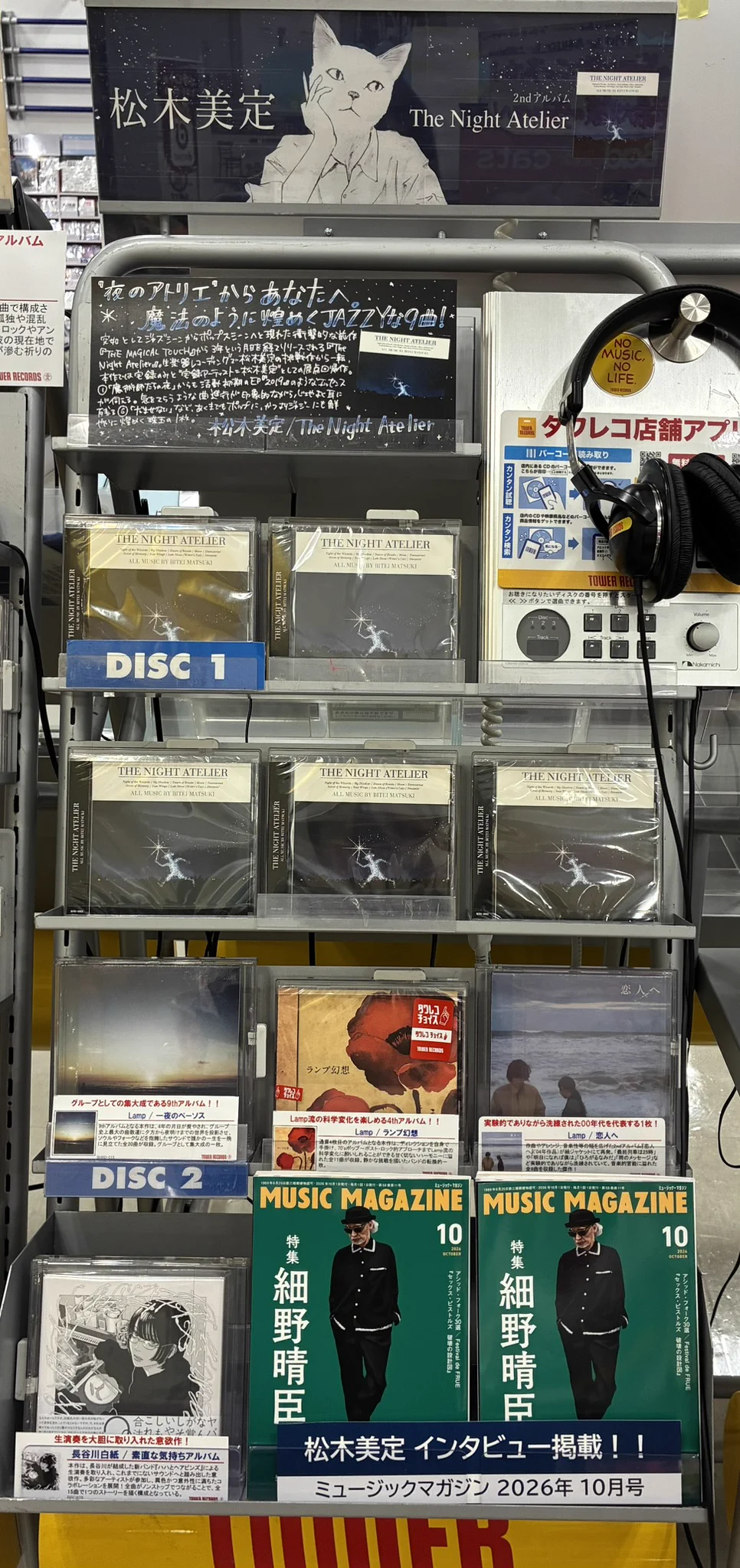 レコードまとめ売り タワーレコード上田店 on X: 