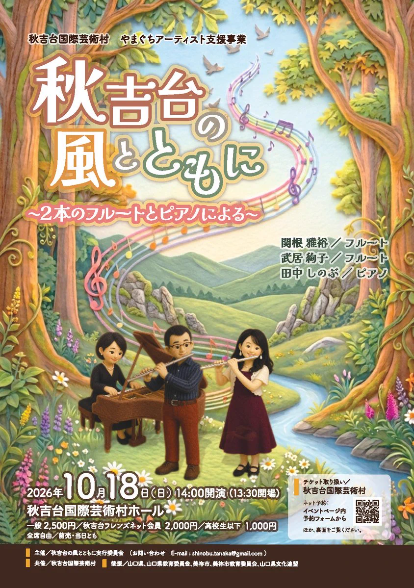 秋吉台国際芸術村/AIAV on X: 