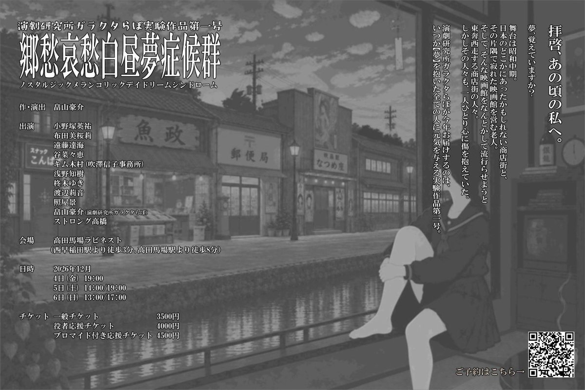berinon__seiyuu's tweet photo. 🌟チケット予約開始のお知らせ🌟

舞台『郷愁哀愁白昼夢症候群ｰノメデシｰ』

📅 2026年12月 
4日(金) 19:00
5日(土) 14:00/19:00
6日(日) 13:00/17:00
📍高田馬場ラビネスト

本日より予約開始です❕
渡辺莉音扱い 予約フォームはこちらから✨️👇🏻
https://t.co/0Hic7f143n
#ノメデシ https://t.co/oHRzLBCDXJ
