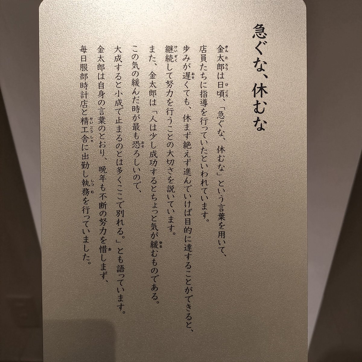 ssssmooosee's tweet photo. セイコーミュージアム、無料なのに見所あり過ぎて時間があっと言う間に溶けた。株主優待でリ��・ラーソン展とパッチワーク展も無料で。入場料以上の金額がグッズ購入で飛んでしまったけど満足😂 https://t.co/h0dnpopKdL