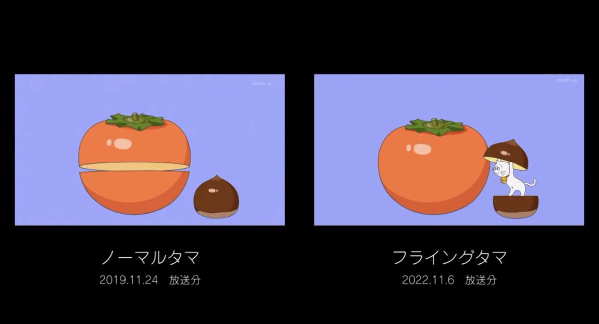 ICCHY8591's tweet photo. 【 新情報 】

知ってた？サザエさんのオープニングにフライングタマなる演出があるらしい。。。
（6月28日以降  出現なし）

フライングタマが出現すると、サザエさんじゃんけんにも偏りが

✌️46%✊27%✋27%

果たして、、、

更に詳しい情報は、
サザエさんじゃんけん研究所公式ウェブサイトをチェック⤵︎
https://t.co/uG2uouxpeK 

#サザエさんじゃんけん
#サザエさん