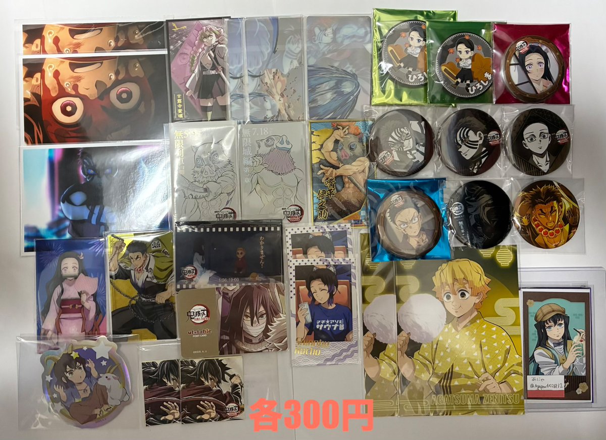 Ayapan40226832's tweet photo. 【交換/譲渡】鬼滅の刃 WEBSHOPくじ ufotable 缶バ アクスタ
譲：画像①〜④時透無一郎ほか
求：①②定価、③④300円

郵送のみ、2点〜
⚠️画像①②は記載数を④③より抱合せお願い致します(記載ないものは抱合せ無し)
まとめて、抱合せ任意の方優先致します

検索：ナンジャ柱展全集中展冨岡義勇煉獄 https://t.co/1sOPwz0jCe