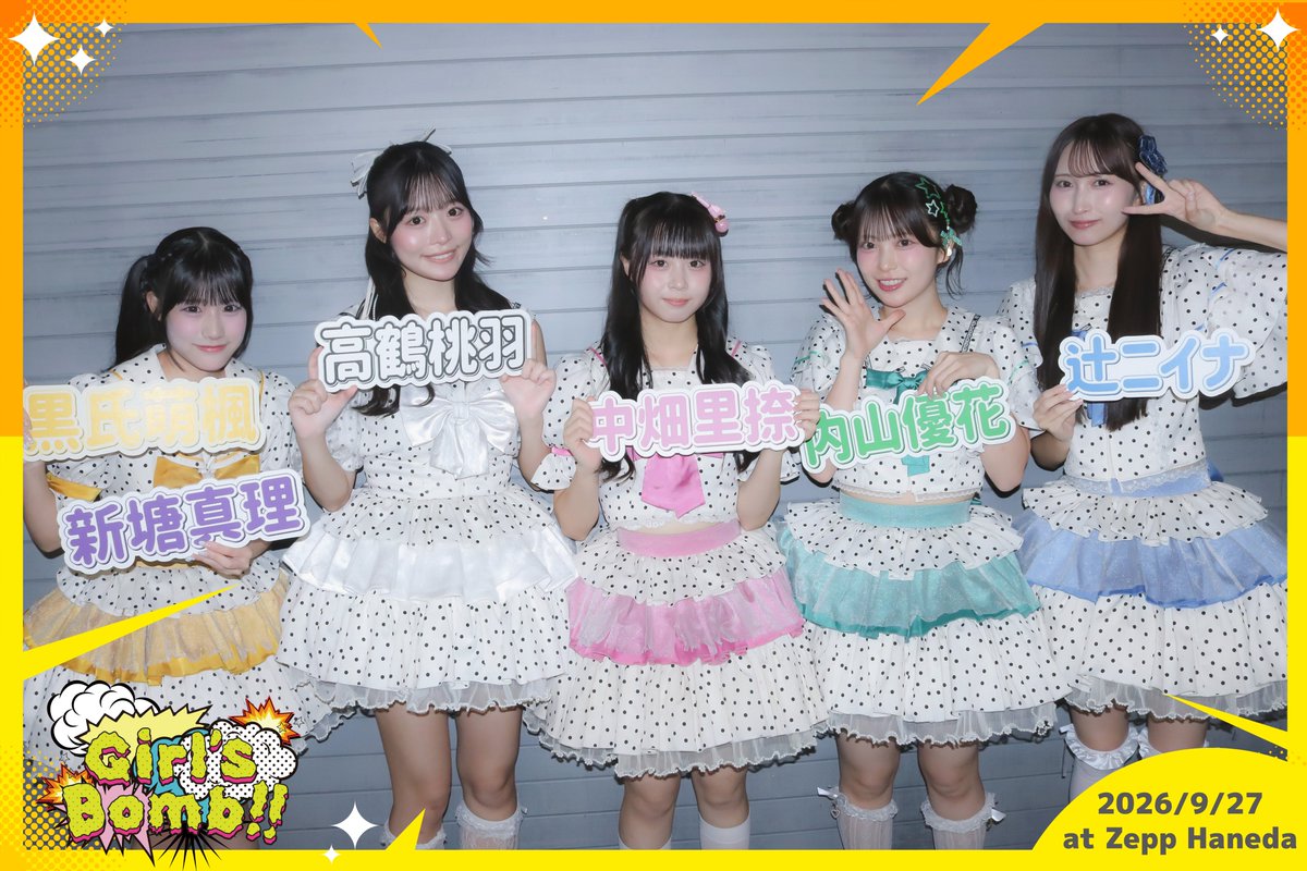 GirlsBomb's tweet photo. ꒰ঌ Girl’sBomb!! 〜秋の大収穫祭〜 at Zepp Haneda ໒꒱

SAI²Rium さん (@SAI2Rium)
君と見るそら さん (@kimisora_JPN)
UPローチ さん (@uproach_0411)
強がりセンセーション さん (@tysn_info)

ご出演ありがとうございました!!

#ガルボム https://t.co/lCzm9XaNpO