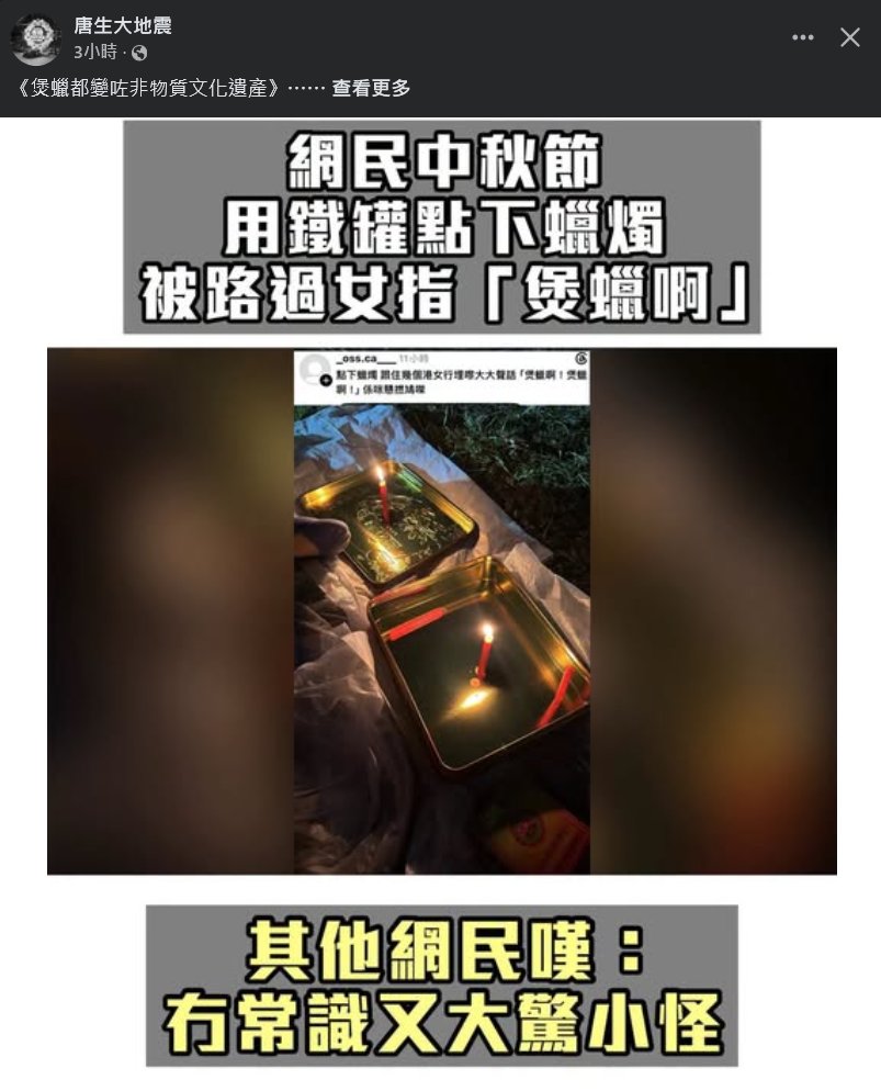 AlanTse777's tweet photo. 以前已經試過
點支蠟燭保安都過來係咁提
D細路連煲蠟都唔知咩嚟叫到有蠟燭有火就叫煲蠟 https://t.co/btDdpKjrFR