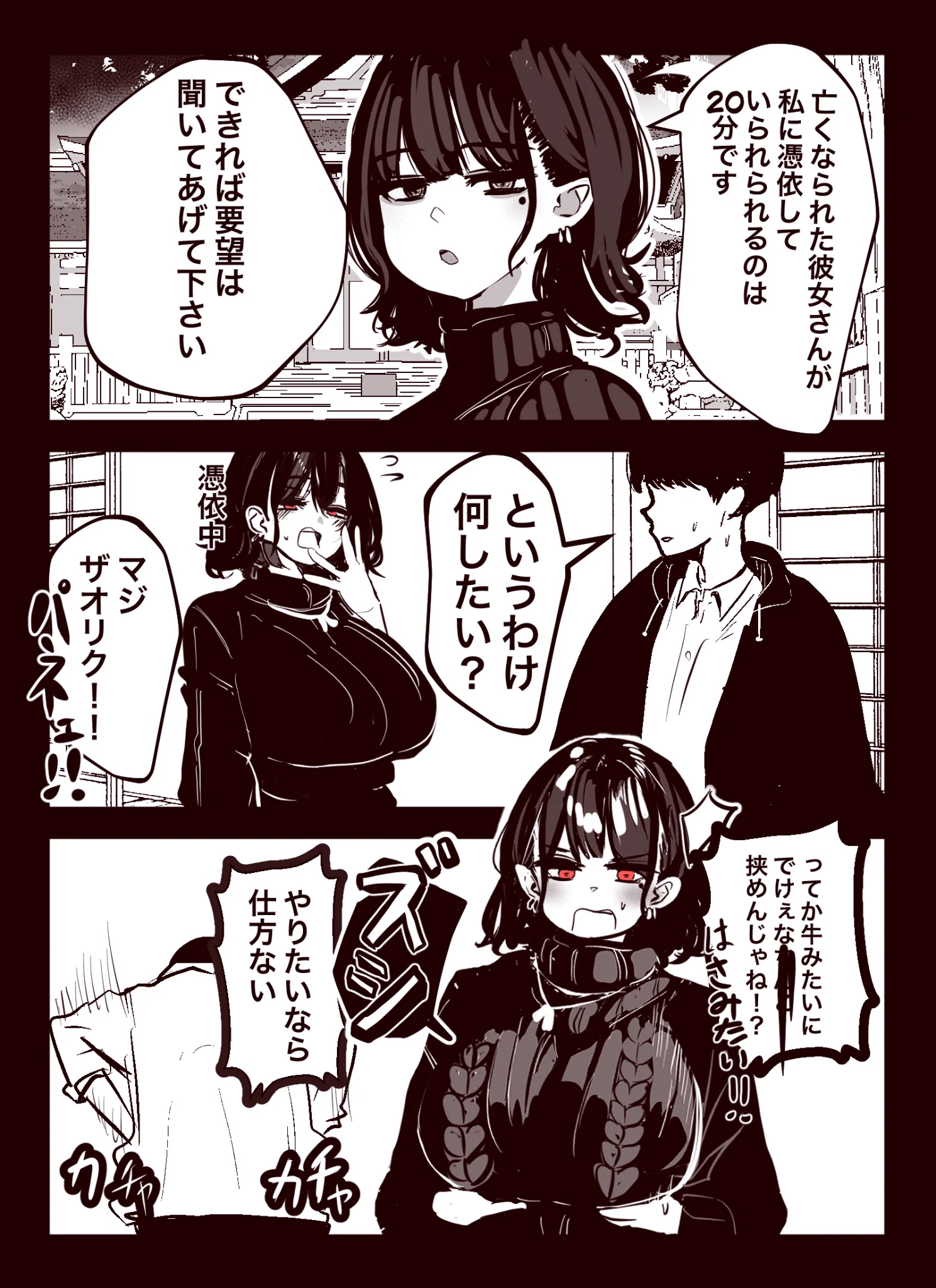 まぜたま@コミケ108日曜西ち01a on X: 