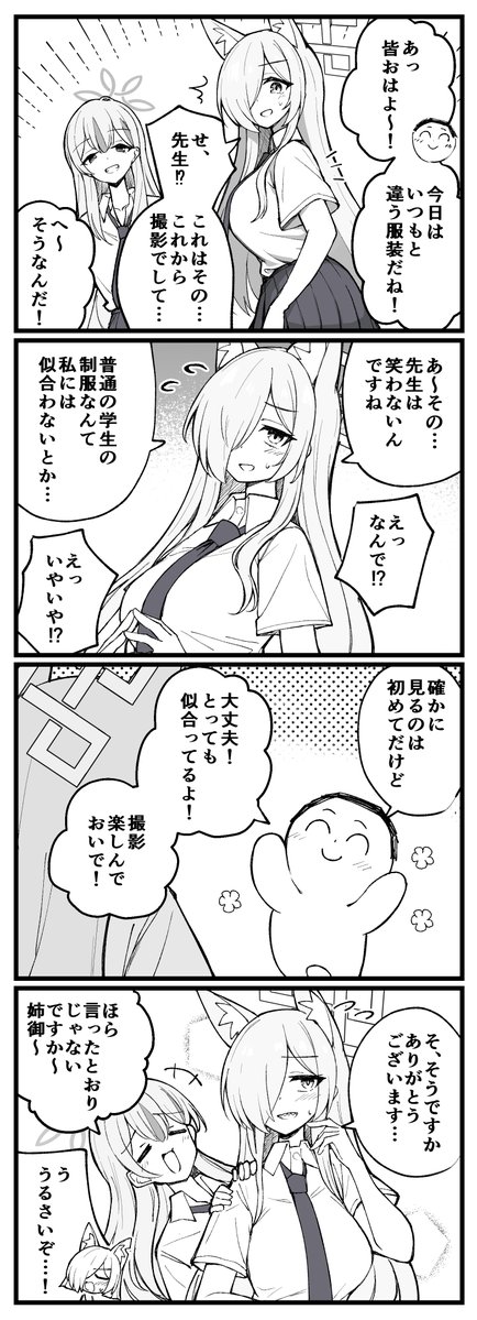 sakumogain's tweet photo. カンナと夏服 https://t.co/89RvbWklA7