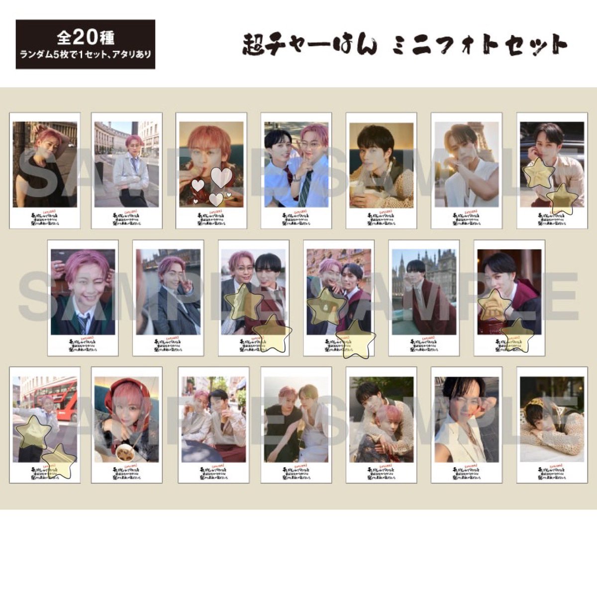 misaki4355's tweet photo. 更新✨️
超チャーはん グッズ 生写真 ミニフォト 

譲　★
求　♥

ミニフォト⇔生写真 ⭕️
大阪市内 お渡し⭕️郵送も⭕️

コンプリートしたいと考えております!!
お気軽にお声掛けください😊 https://t.co/71WI2Jh58V