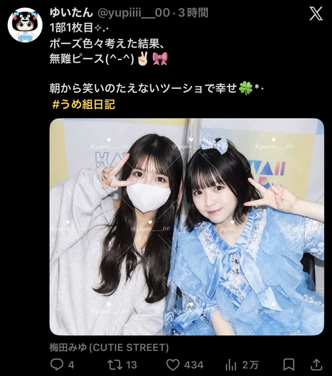 os9hxm's tweet photo. 推しとのツーショより、自分を可愛くしたりしていいねを稼ぎたいのかな？ https://t.co/7jpH7qWind