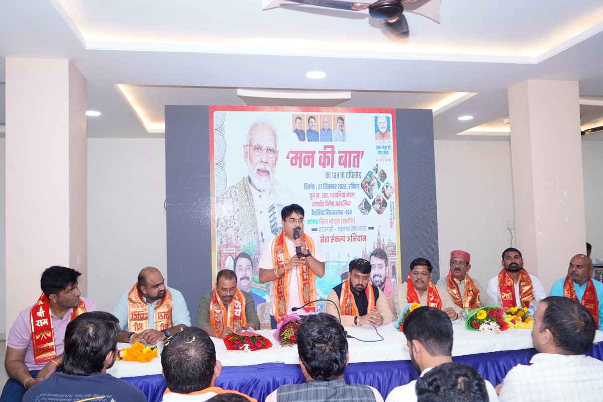 nsp2106's tweet photo. आज जनपद पंचायत फंदा भोपाल के ग्राम पंचायत अरवलिया में माननीय प्रधानमंत्री श्री @narendramodi जी की #मन_की_बात का 'सेवा संकल्प यात्रा' के युवा साथियों के साथ सामूहिक श्रवण किया। राष्ट्र निर्माण में जनभागीदारी और सकारात्मक सोच को समर्पित प्रधानमंत्री जी की #MannKiBaat प्रत्येक भारतीय के लिए प्रेरक होती है।

इस अवसर पर #सेवा_संकल्प_अभियान के अंतर्गत वाराणसी से वडनगर तक जा रही #SevaYatra के यात्रियों से अनुभव सुनकर उनसे संवाद किया।

इस दौरान बैरसिया विधायक श्री विष्णु खत्री जी, युवा मोर्चा प्रदेशाध्यक्ष श्री श्याम टेलर जी, भोपाल ग्रामीण जिला अध्‍यक्ष श्री तीरथ सिंह मीणा जी, स्थानीय जनप्रतिनिधि, भाजपा पदाधिकारीगण, युवा मोर्चा पदाधिकारी सहित नागरिकजन उपस्थित रहे।