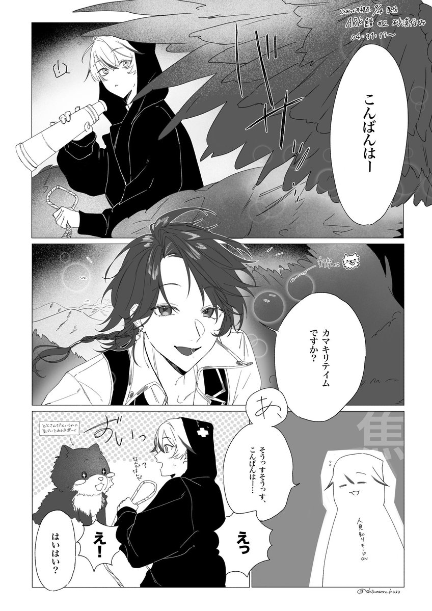 shinosera_K333's tweet photo. エモすぎる再会を果たす師弟 https://t.co/x613psqQa6