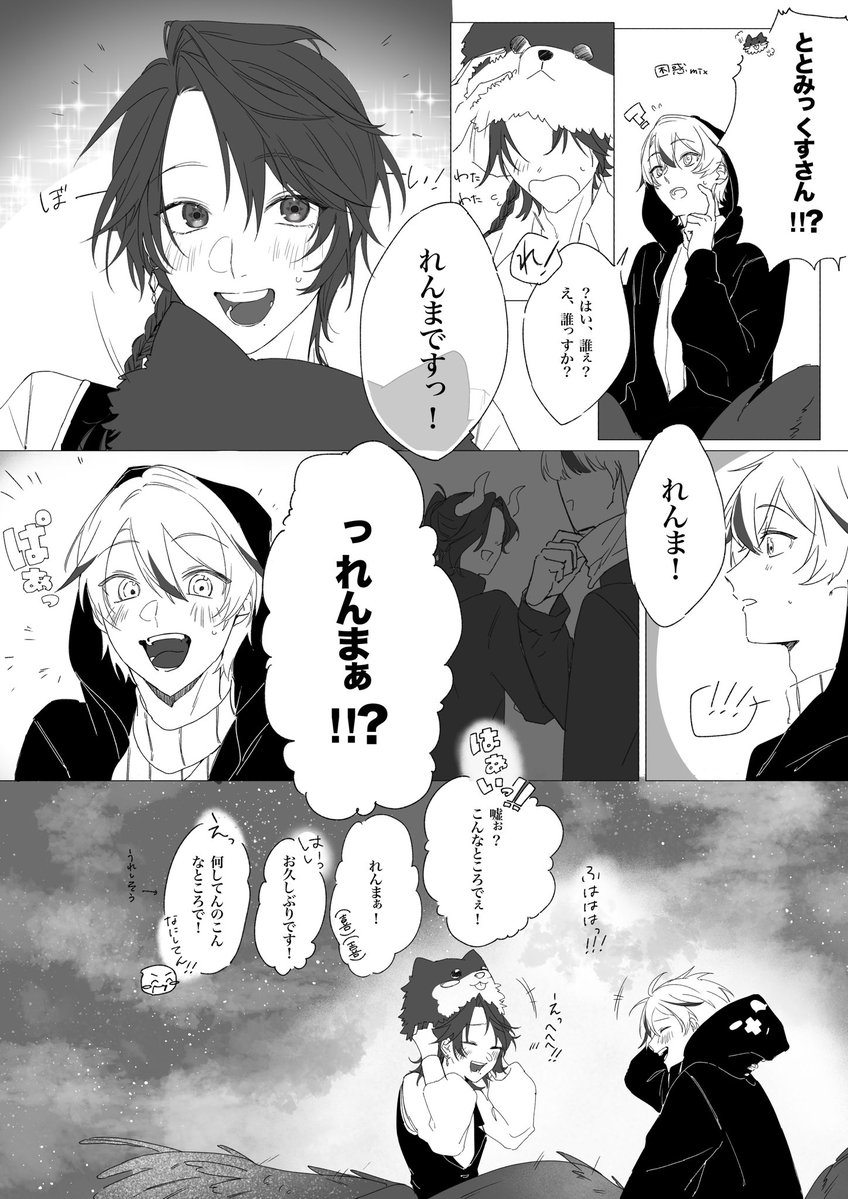 shinosera_K333's tweet photo. エモすぎる再会を果たす師弟 https://t.co/x613psqQa6