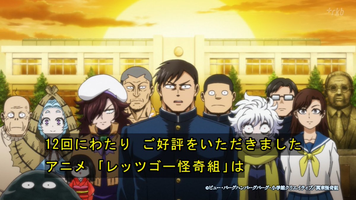 Let's Go Kaikigumi Episode 12 post image 1