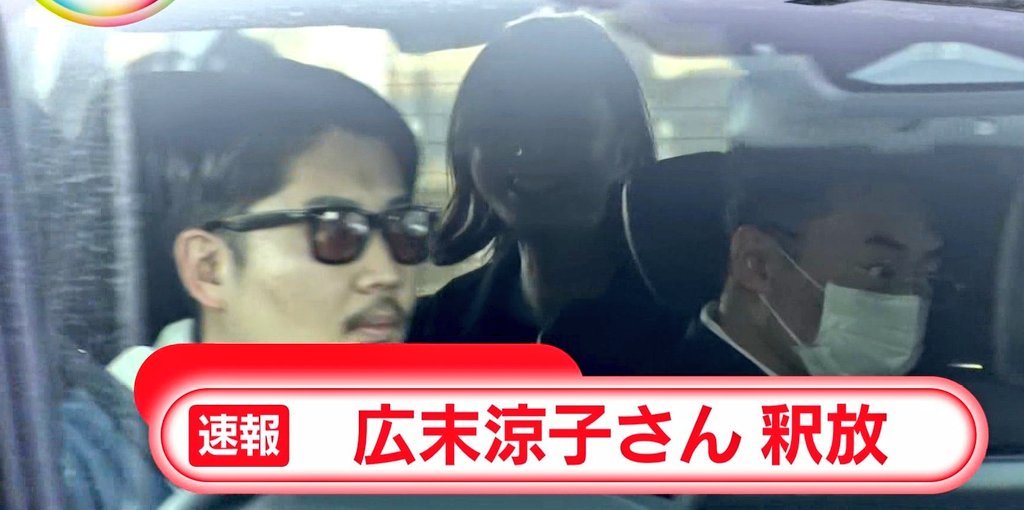 nanaminlist's tweet photo. 釈放後といえば広末涼子
泣いた後なのかメイクしてるか議論勃発してたよね
釈放後って毎回荒れてるイメージ

https://t.co/A2zy49WMh0 @YouTubeより https://t.co/oXcuIrunnO